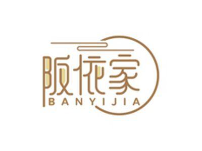 阪依家BANYIJIA