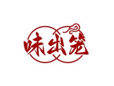 味出笼