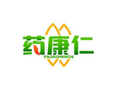 药康仁YAOKOMREN