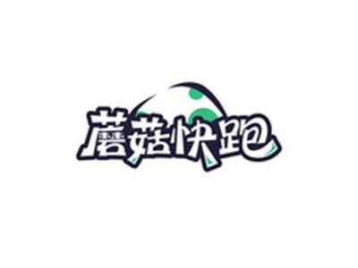 蘑菇快跑