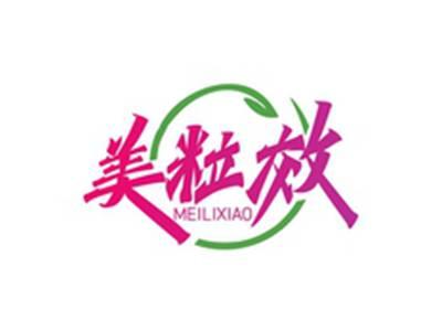美粒效MEILIXIAO