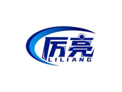 厉亮LILIANG