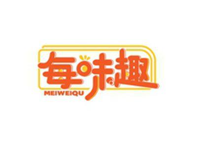 每味趣MEIQUWEI