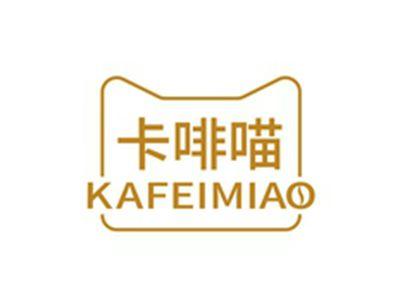 卡啡喵KAFEIMIAO