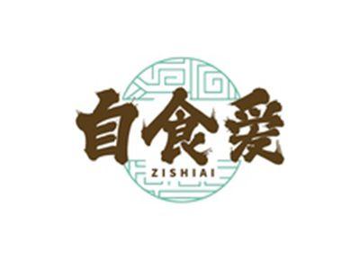 自食爱ZISHIAI
