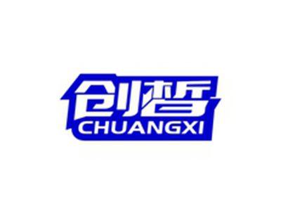 创皙CHUANGXI