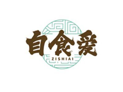 自食爱ZISHIAI