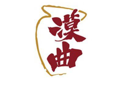 漠曲