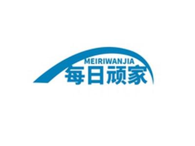 每日顽家MEIRIWANJIA