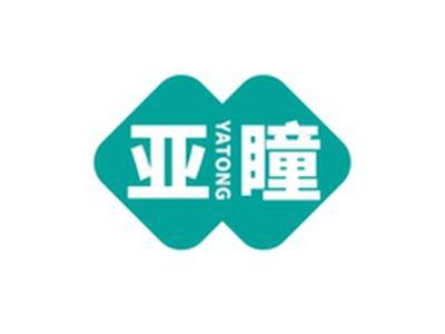 亚瞳YATONG