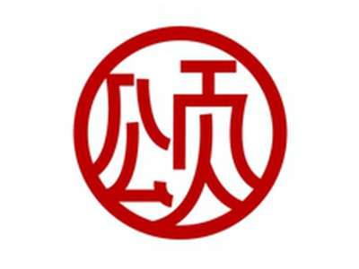 颂