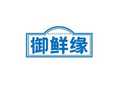 御鲜缘UFRESHFATE