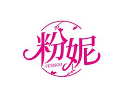 粉妮FEMSGO