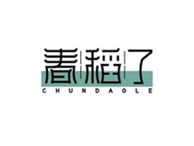 春稻了CHUNDAOLE