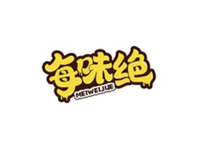 每味绝MEIWEIJUE