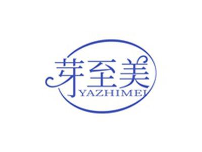 芽至美YAZHIMEI