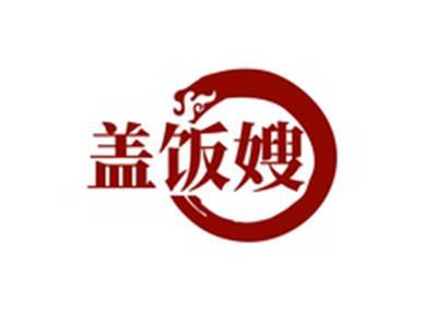 盖饭嫂