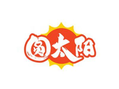 圆太阳