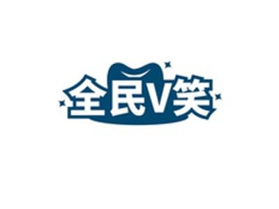 全民V笑