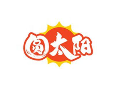 圆太阳