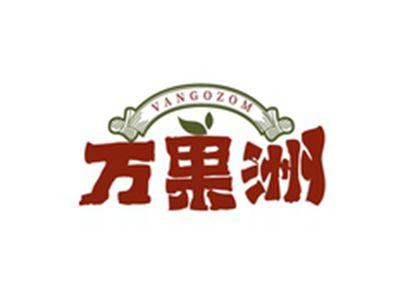 万果洲VANGOZOM