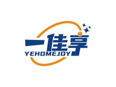 一佳享YEHOMEJOY