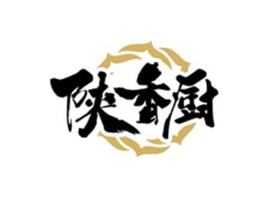 陕香厨