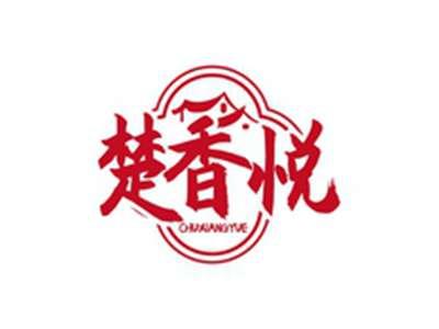 楚香悦CHUXIANGYUE