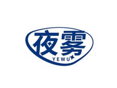 夜雾YEWU