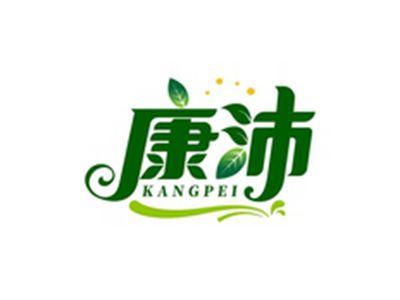 康沛KANGPEI