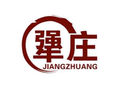 犟庄JIANGZHUANG