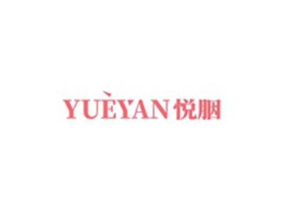 悦胭YUEYAN