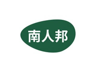 南人邦