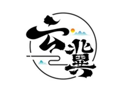 云冀