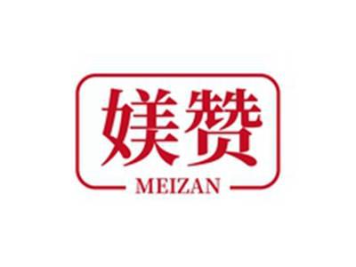 媄赞MEIZAN