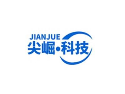 尖崛科技JIANJUE