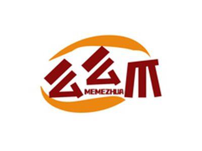 么么爪MEMEZHUA