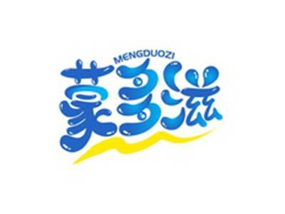 蒙多滋MENGDUOZI