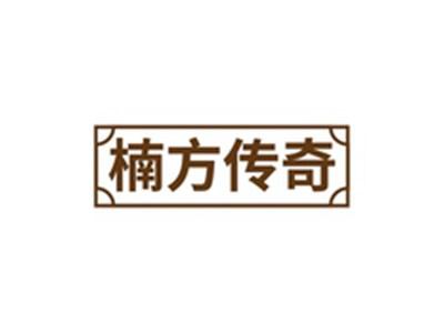 楠方传奇