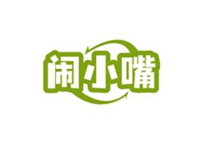 闹小嘴