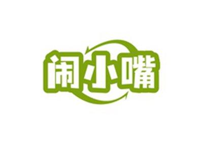 闹小嘴