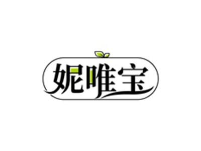 妮唯宝