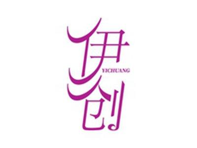 伊创YICHUANG