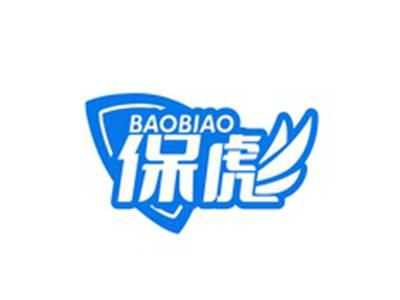 保彪BAOBIAO