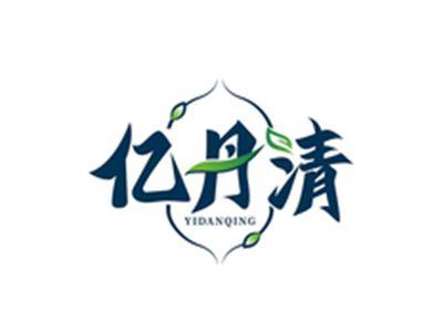 亿丹清YIDANQING