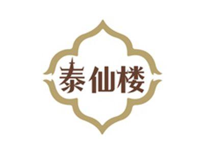 泰仙楼