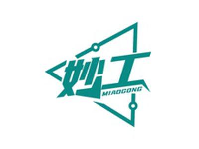 妙工MIAOGONG