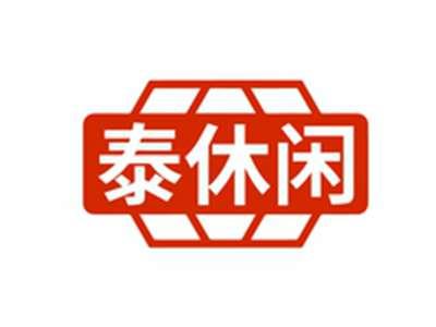 泰休闲