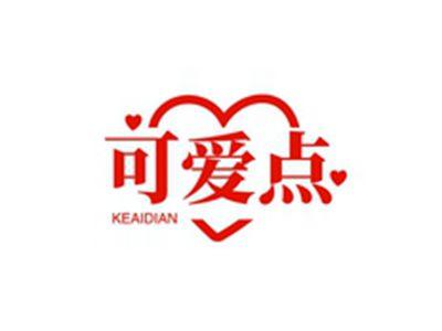 可爱点KEAIDIAN