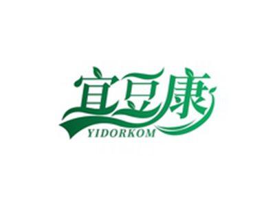 宜豆康YIDORKOM